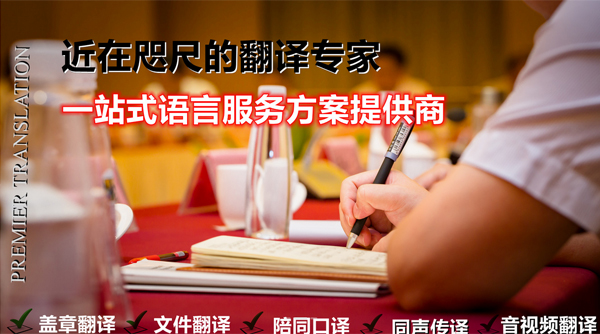 沈陽翻譯公司：小語種翻譯收費為何普遍偏高？